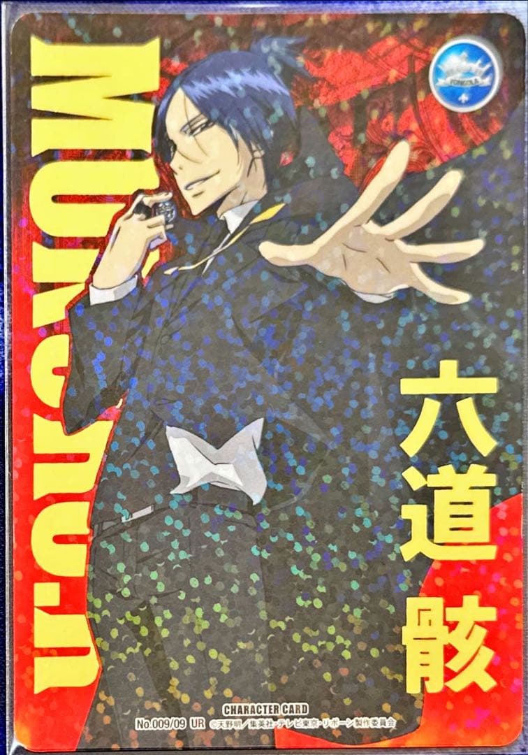 六道骸 CCG B09 サインなし ボンゴレ匣