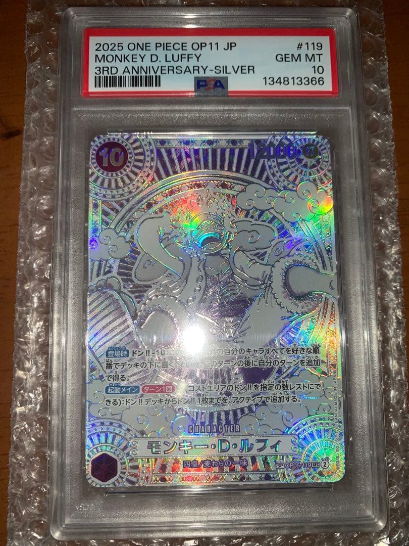 【最安値、即日発送】モンキー・D・ルフィ 白銀 3周年 ニカ 神速の拳