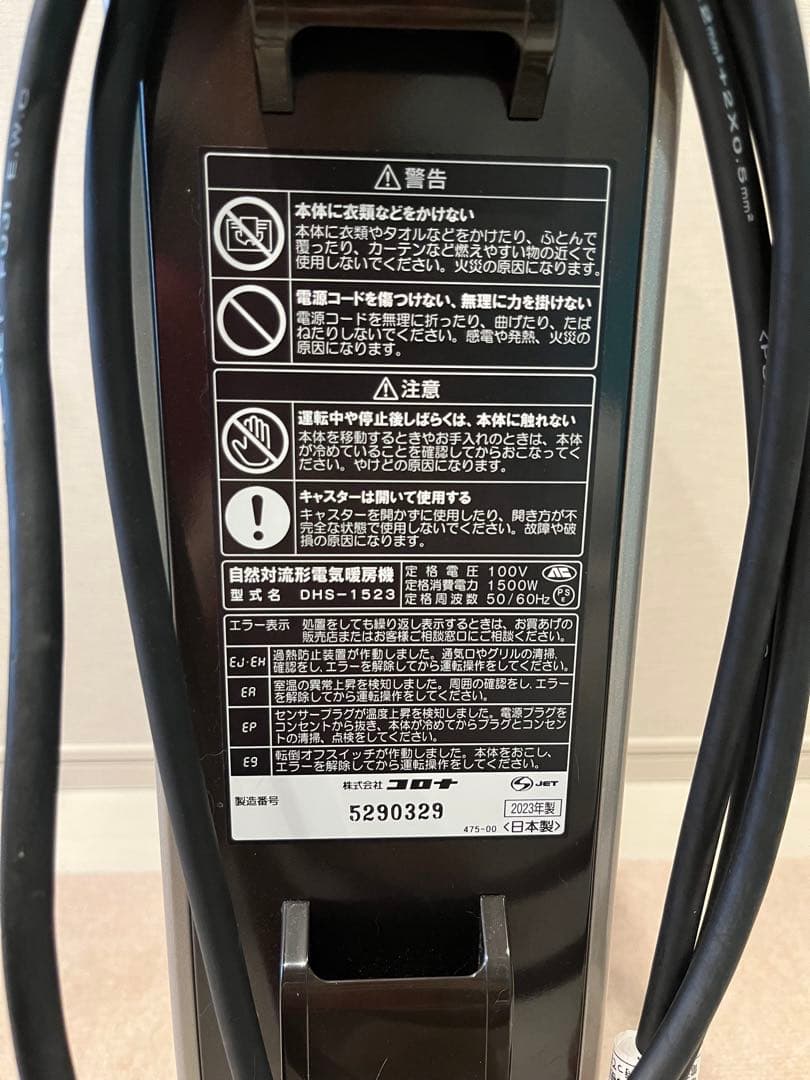 CORONAオイルレスヒーター 2023年製