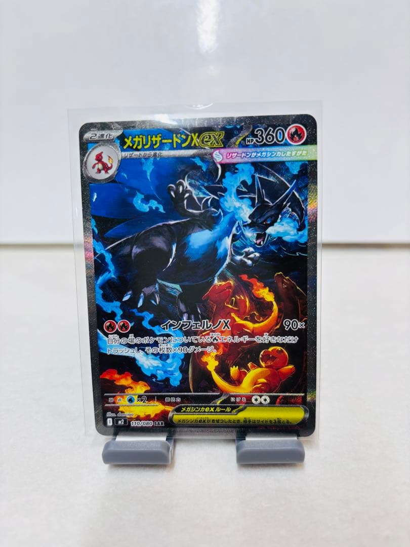 メガリザードンX EX ポケモンカード 360HP1️⃣
