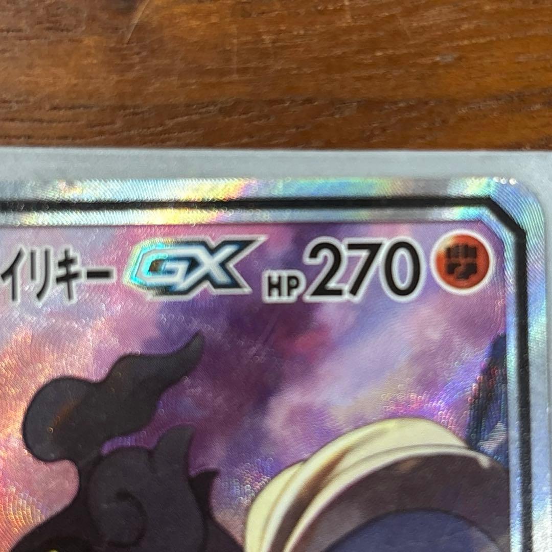 ポケモンカード マーシャドー&カイリキー sa