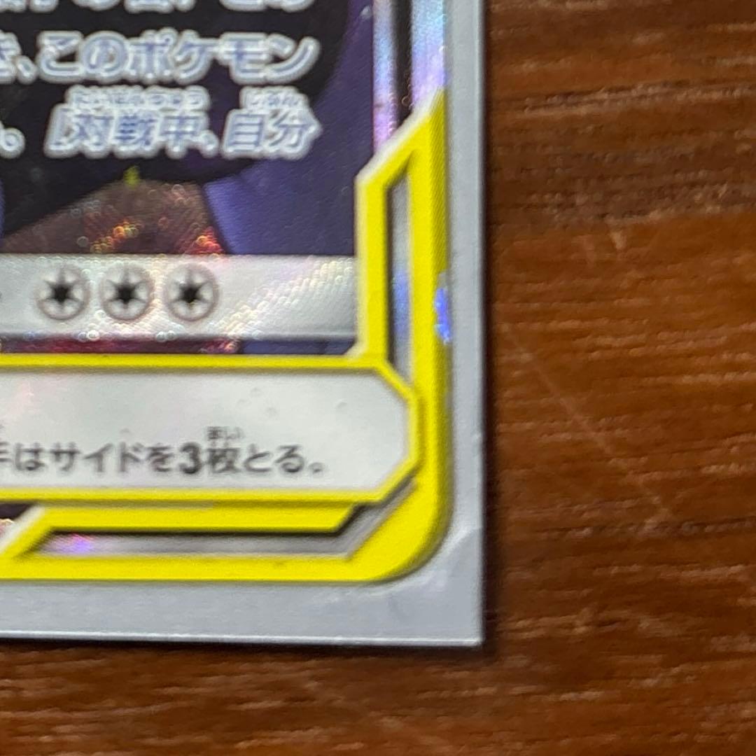 ポケモンカード マーシャドー&カイリキー sa