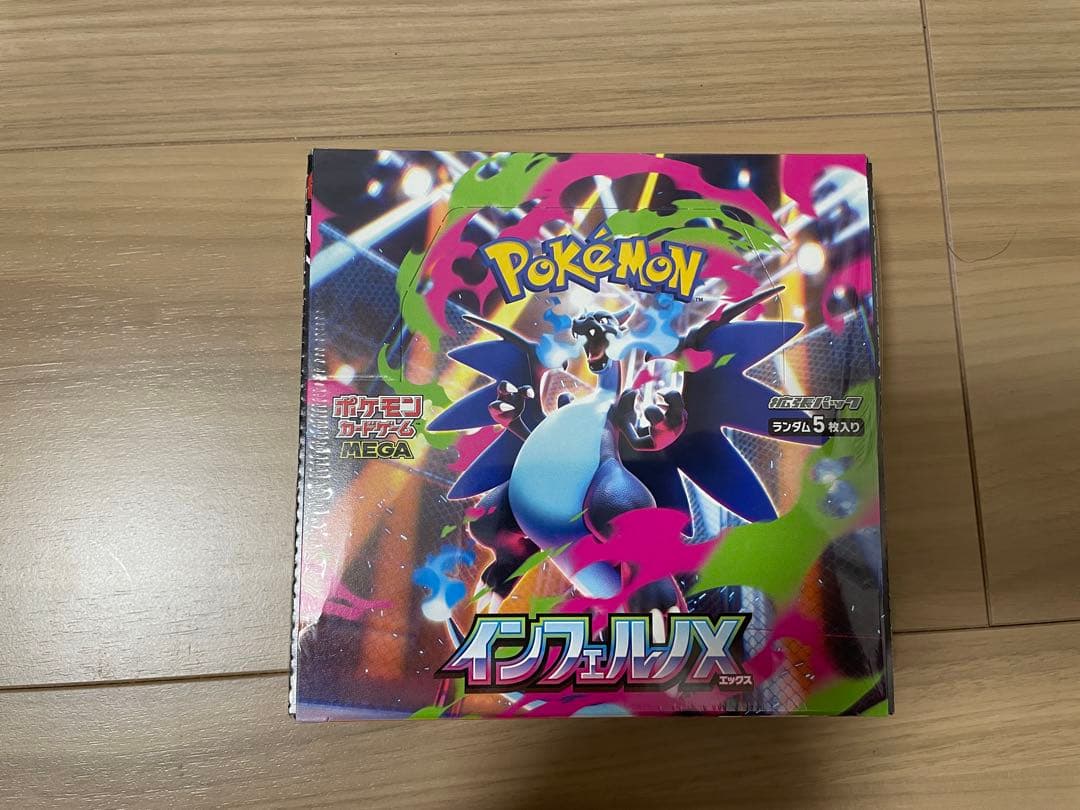 インフェルノX シュリンク付き　即日発送！1BOX 送料込　ポケカ　おまけ付き