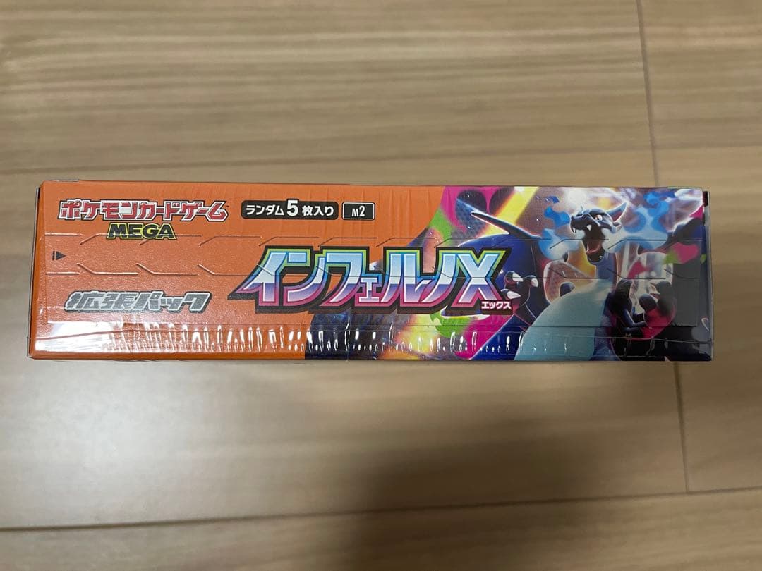 インフェルノX シュリンク付き　即日発送！1BOX 送料込　ポケカ　おまけ付き
