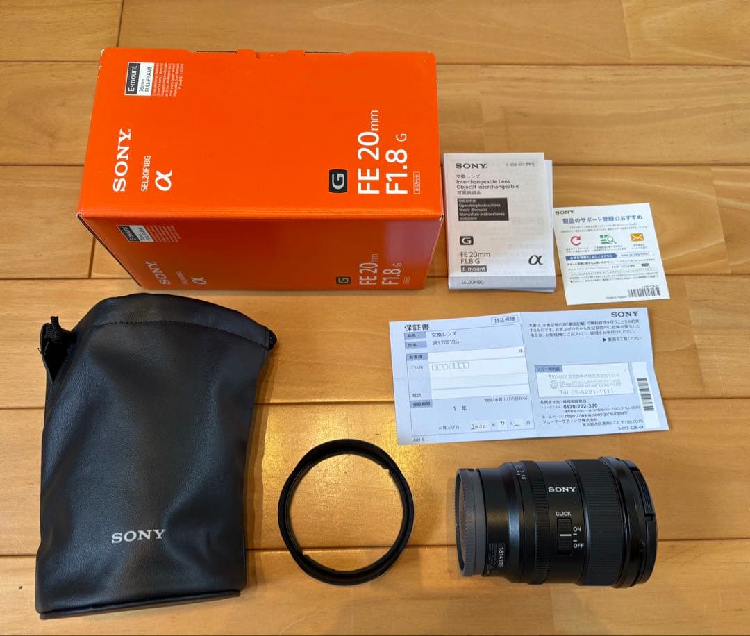SONY FE20mm F1.8 G（SEL20F18G）