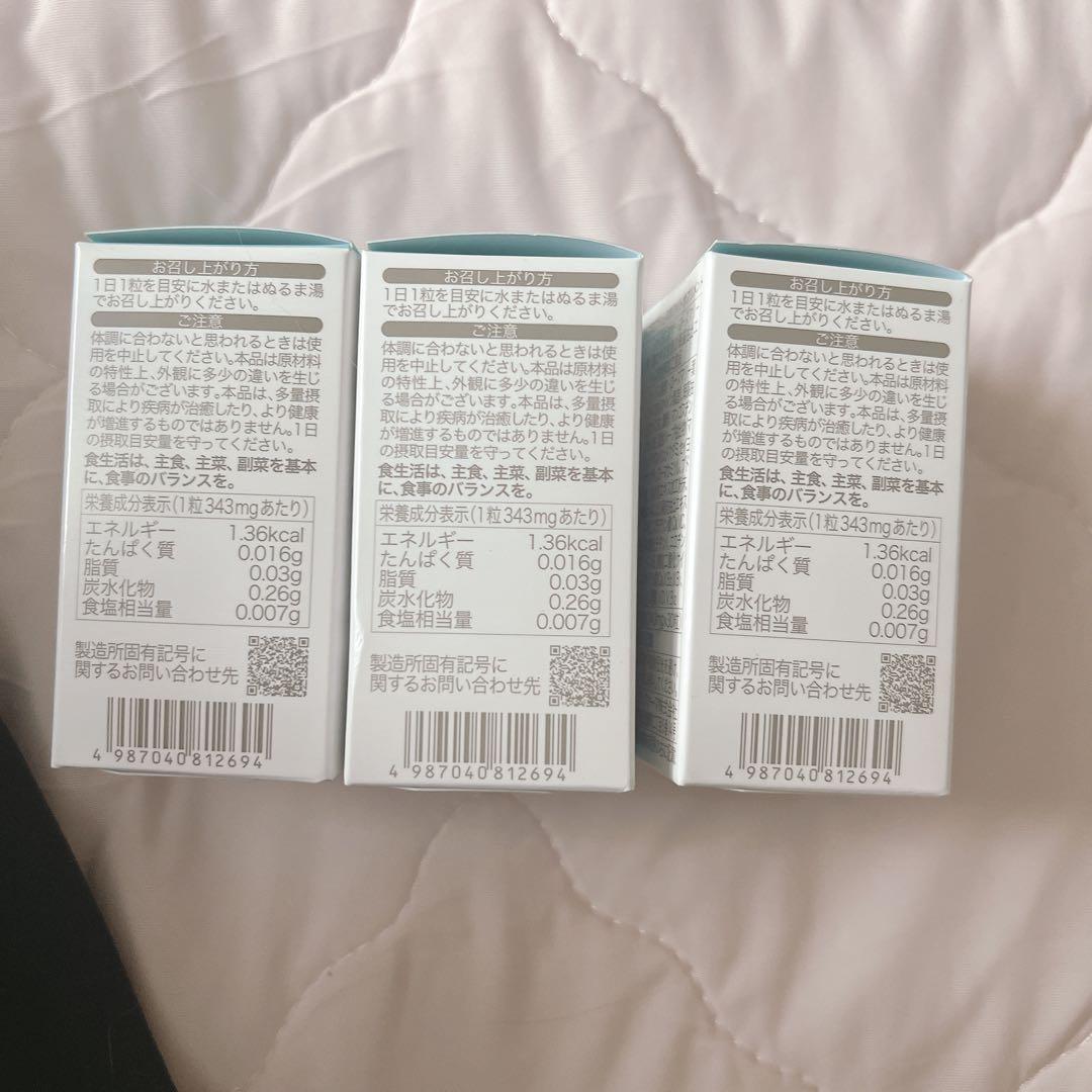 ソルプロプリュスホワイトサプリメント 日焼け止め 3個セット