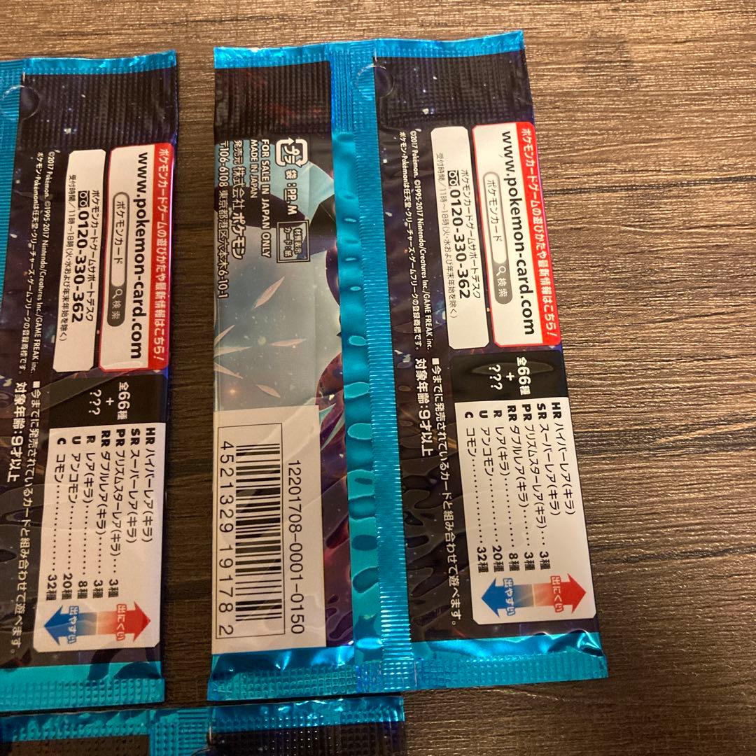 ポケモンカードゲーム　ウルトラムーン　9パックセット