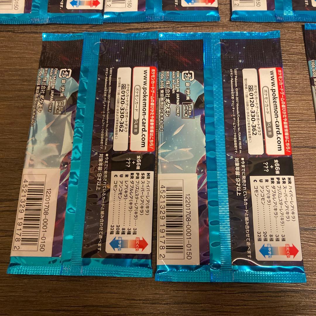 ポケモンカードゲーム　ウルトラムーン　9パックセット