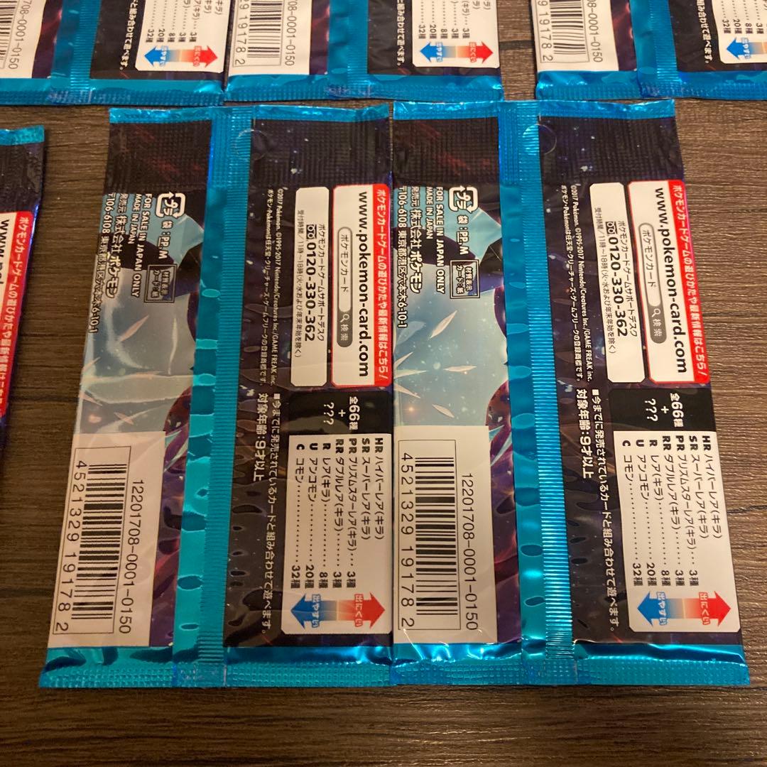 ポケモンカードゲーム　ウルトラムーン　9パックセット