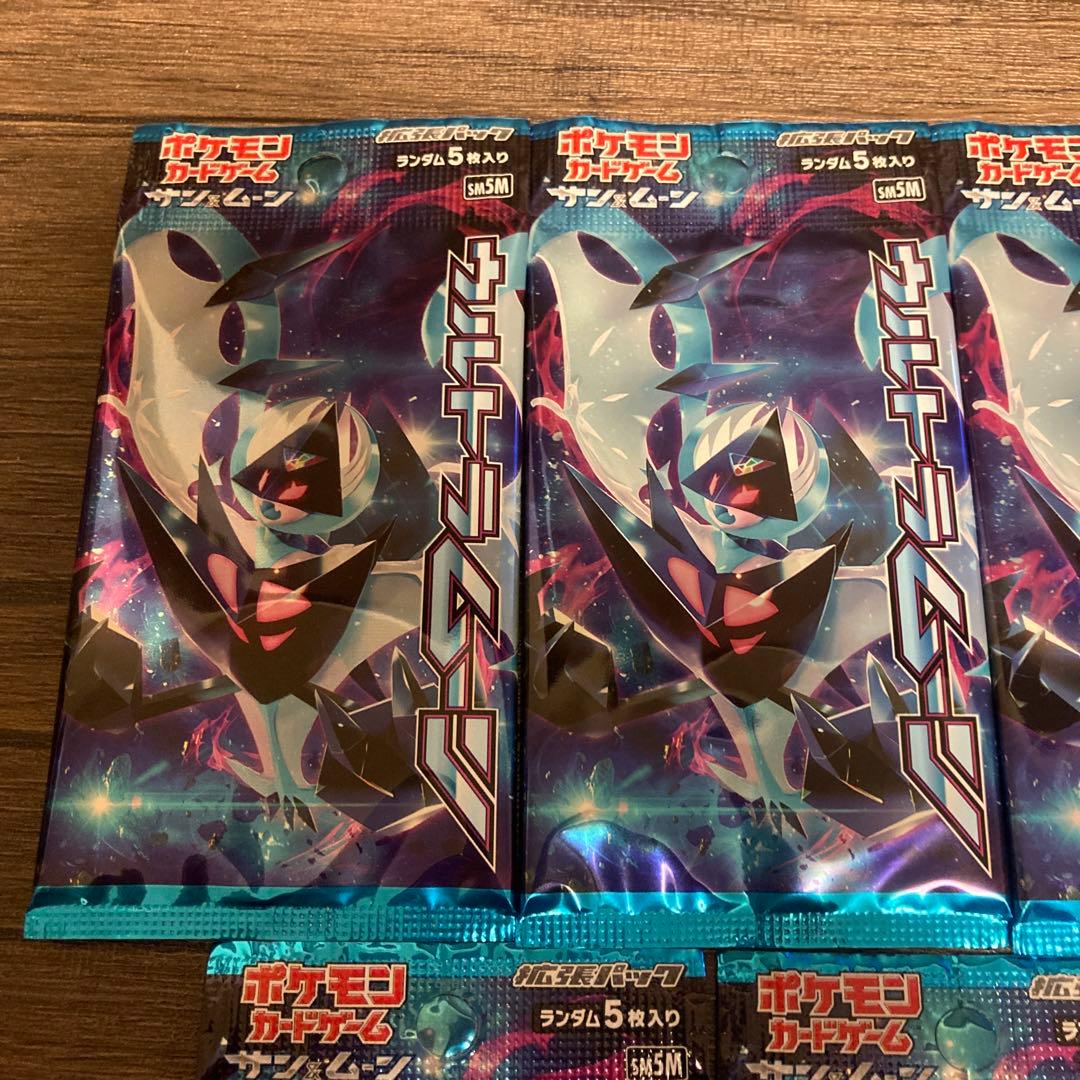 ポケモンカードゲーム　ウルトラムーン　9パックセット