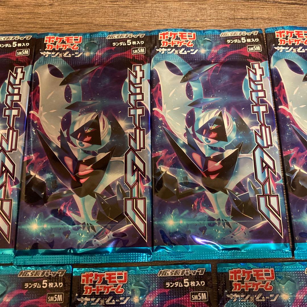 ポケモンカードゲーム　ウルトラムーン　9パックセット