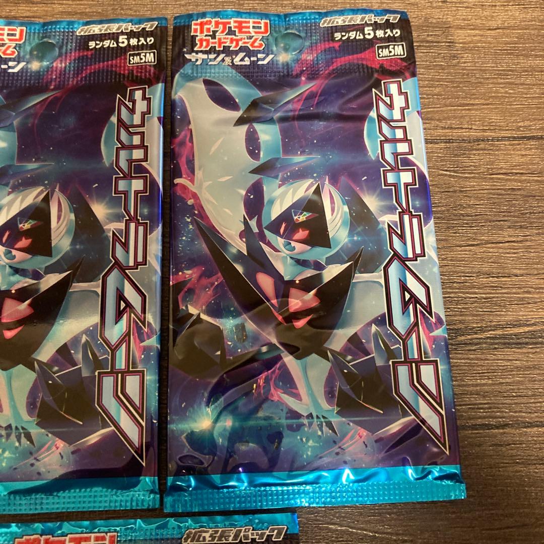 ポケモンカードゲーム　ウルトラムーン　9パックセット