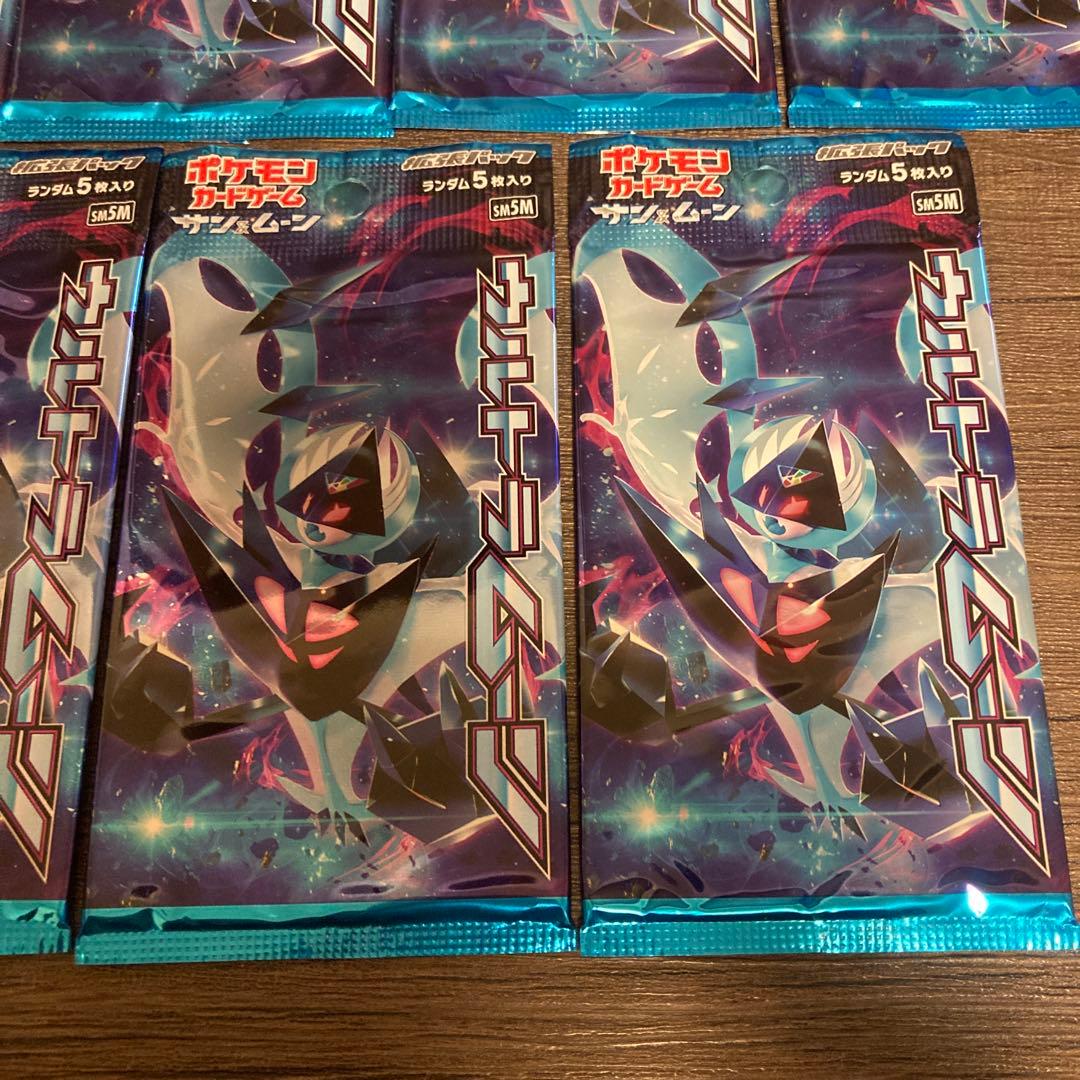 ポケモンカードゲーム　ウルトラムーン　9パックセット