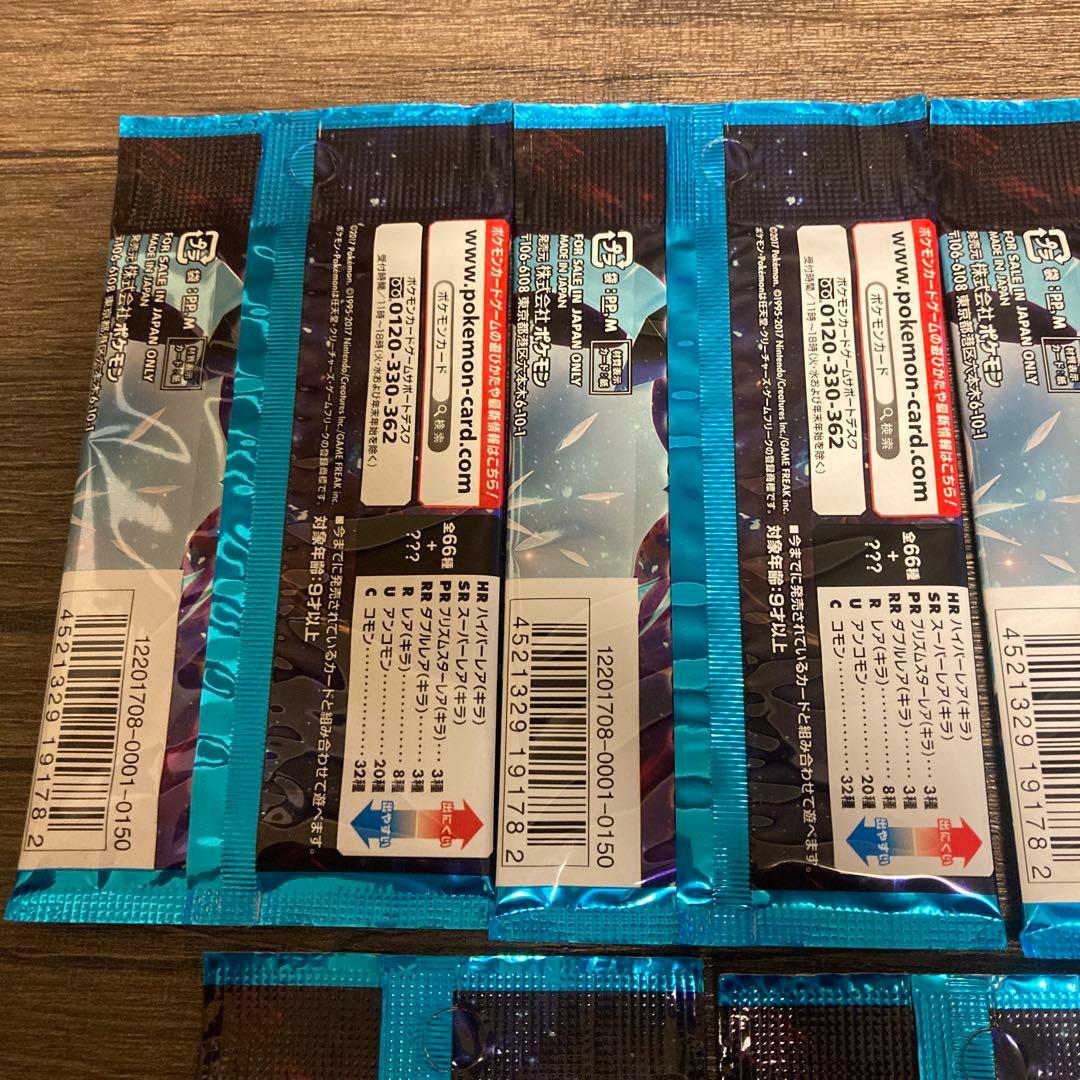 ポケモンカードゲーム　ウルトラムーン　9パックセット