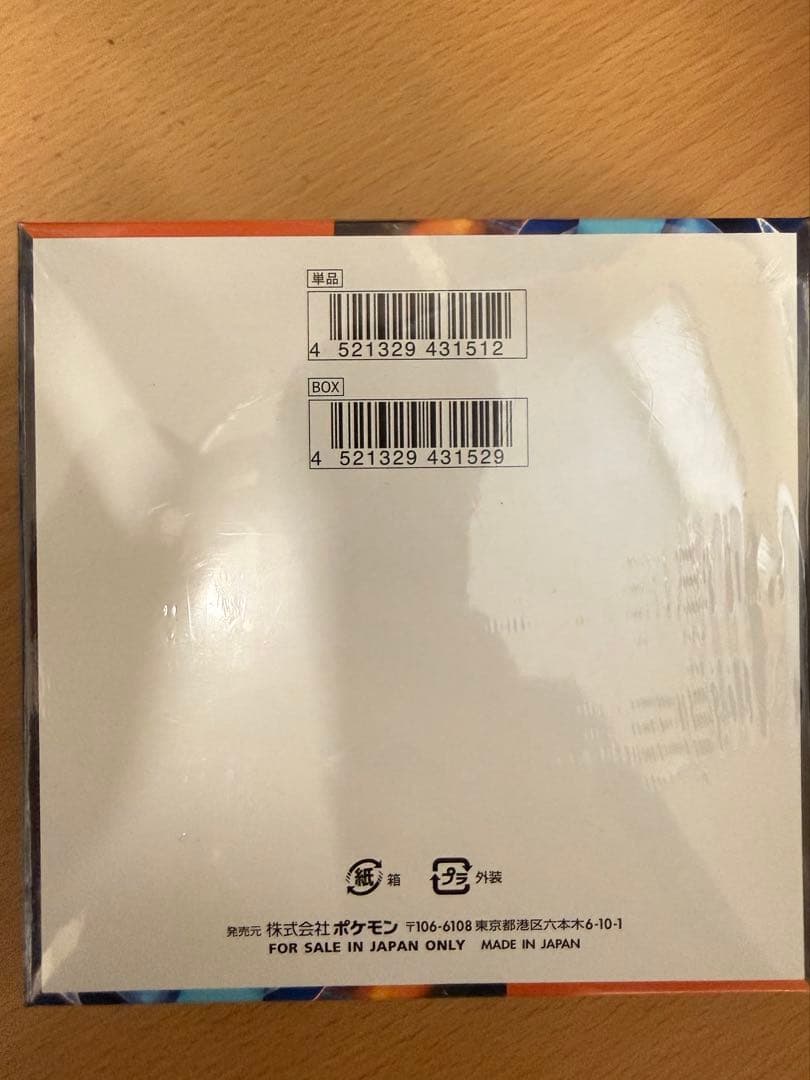 ポケモンカード インフェルノX シュリンク付き box