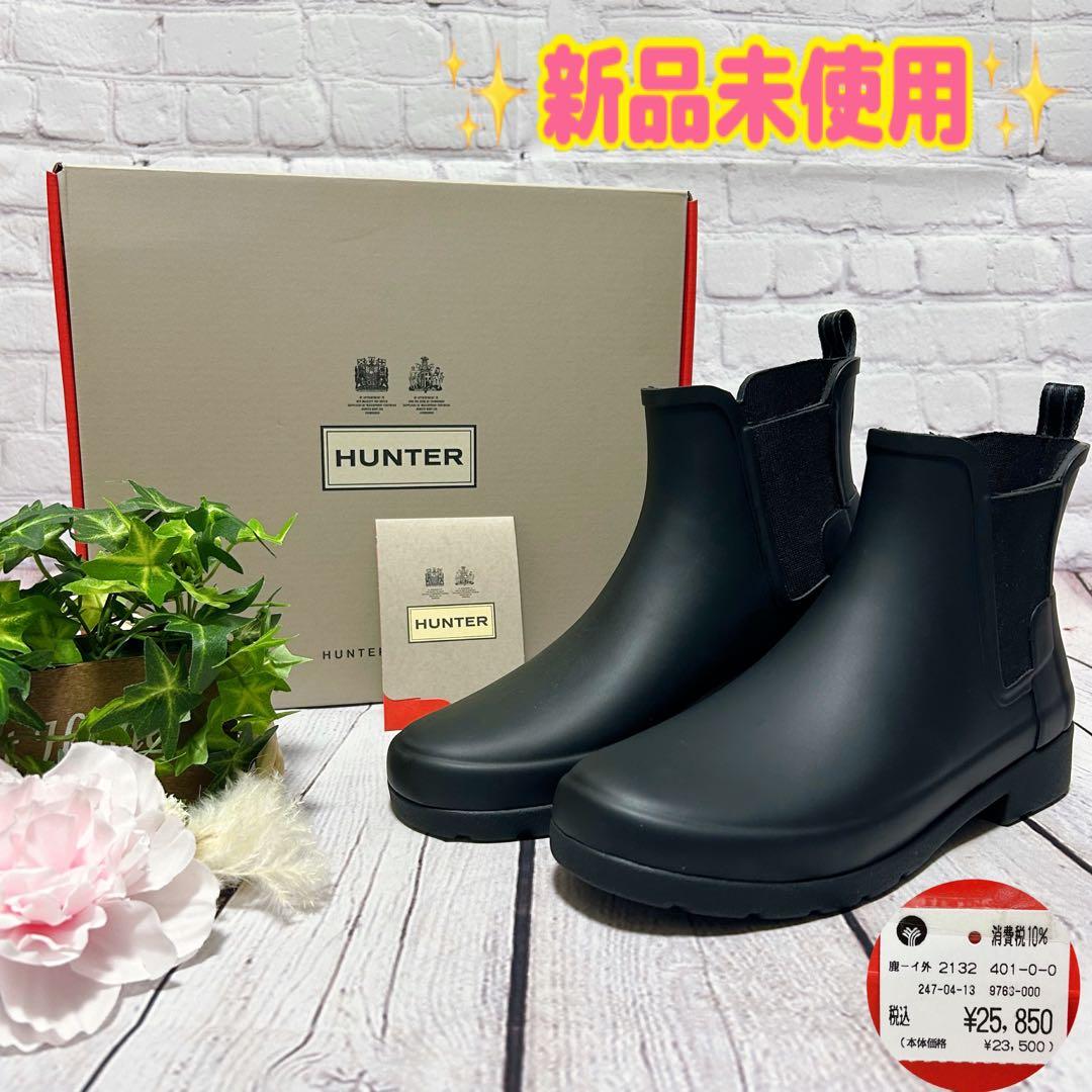 ✨️ t a u✨️【HUNTER】 チェルシーブーツ レインブーツ UK5
