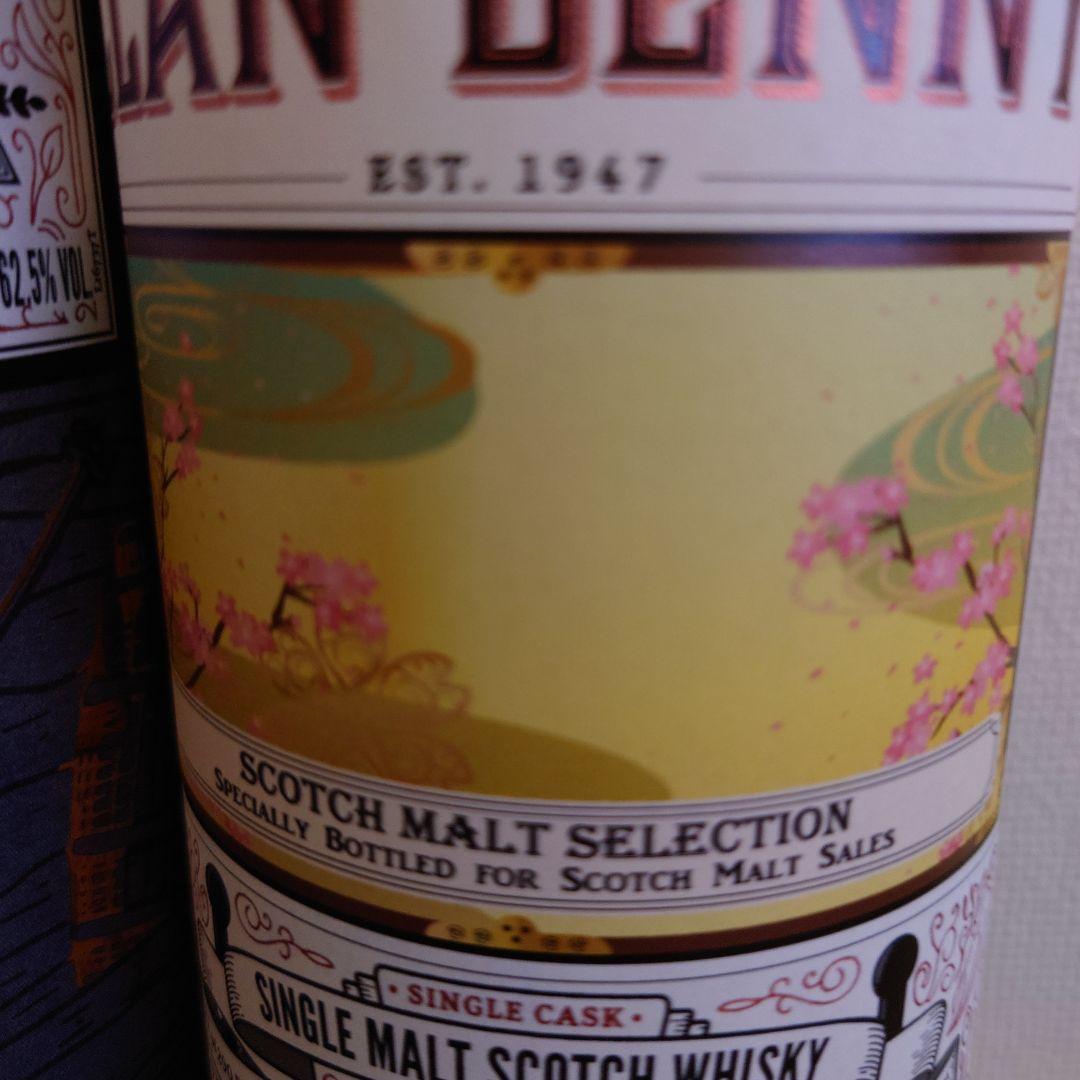 CLAN DENNY シングルモルトウイスキー 2009年