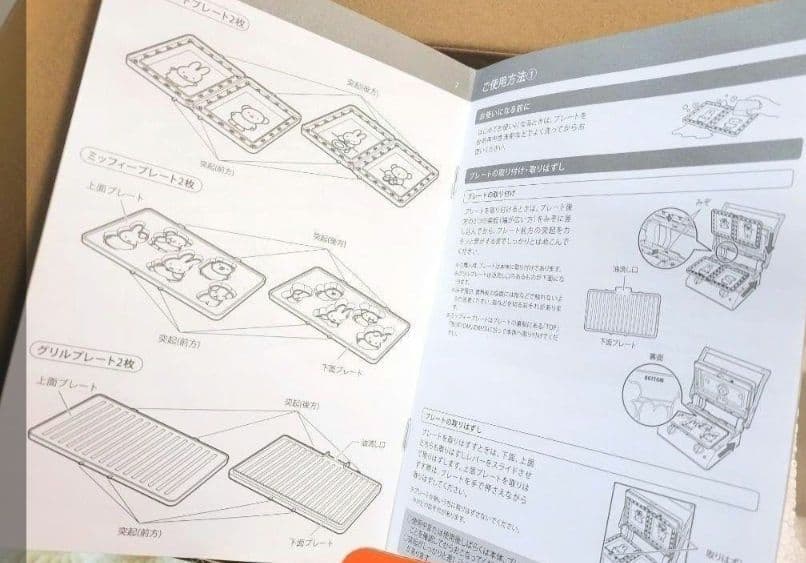 BRUNO ミッフィー GRILL SAND MAKER DOUBLE