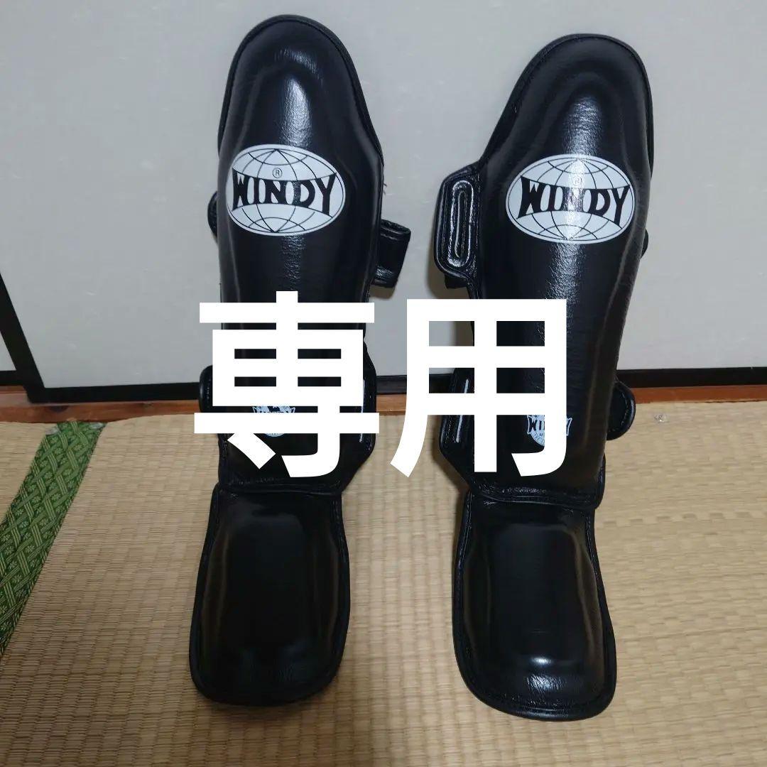 WINDY　レガースSサイズ　黒