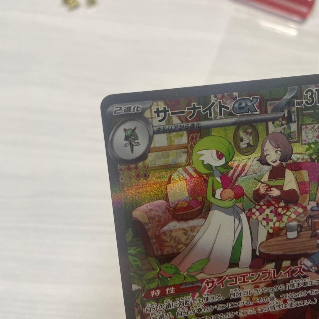 サーナイトEX SARポケモンカード➕SAR2枚