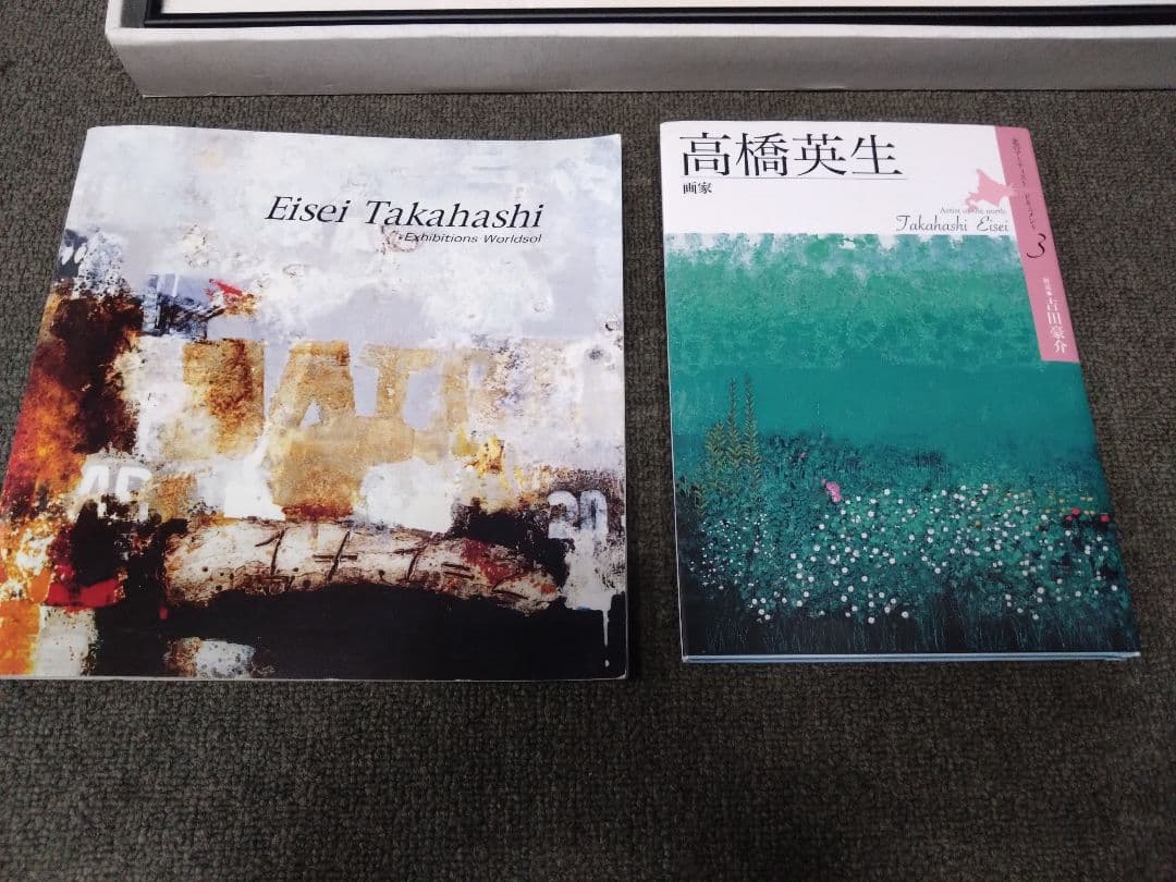 高橋　英生　赤い花　リトグラフ