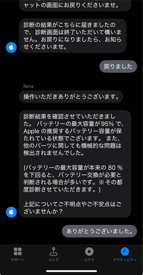 2024年購入品 バッテリー95%Apple iPad Air 第5世代