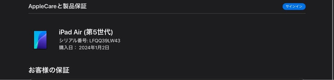 2024年購入品 バッテリー95%Apple iPad Air 第5世代