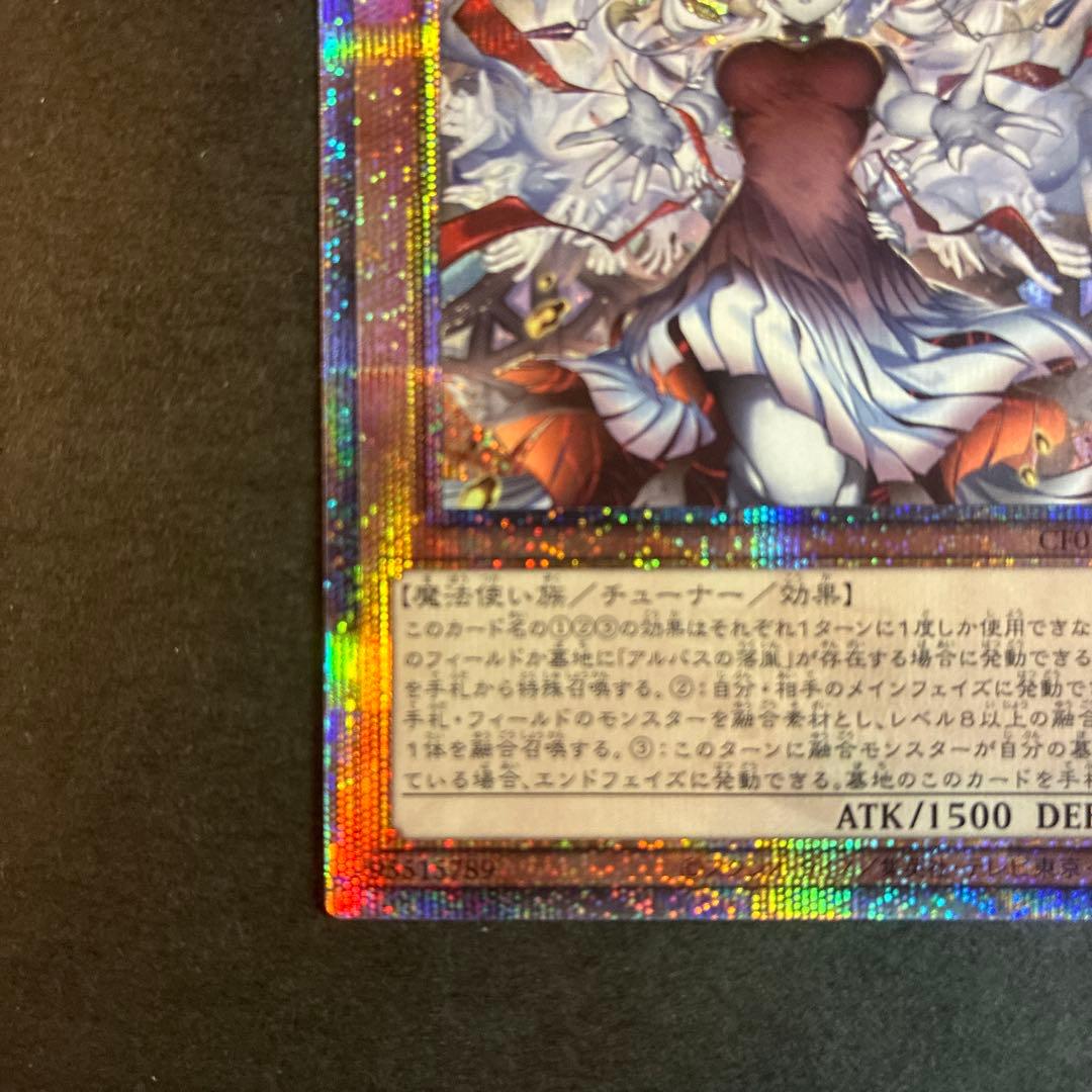 遊戯王 赫の聖女カルテシア 絵違い 25th