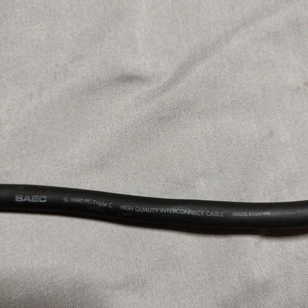 SAEC（サエクコマース）RCAケーブル　SL-1980