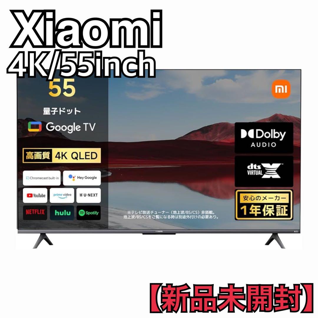 【新品未開封】Xiaomi テレビ A Pro 55インチ4K GoogleTV
