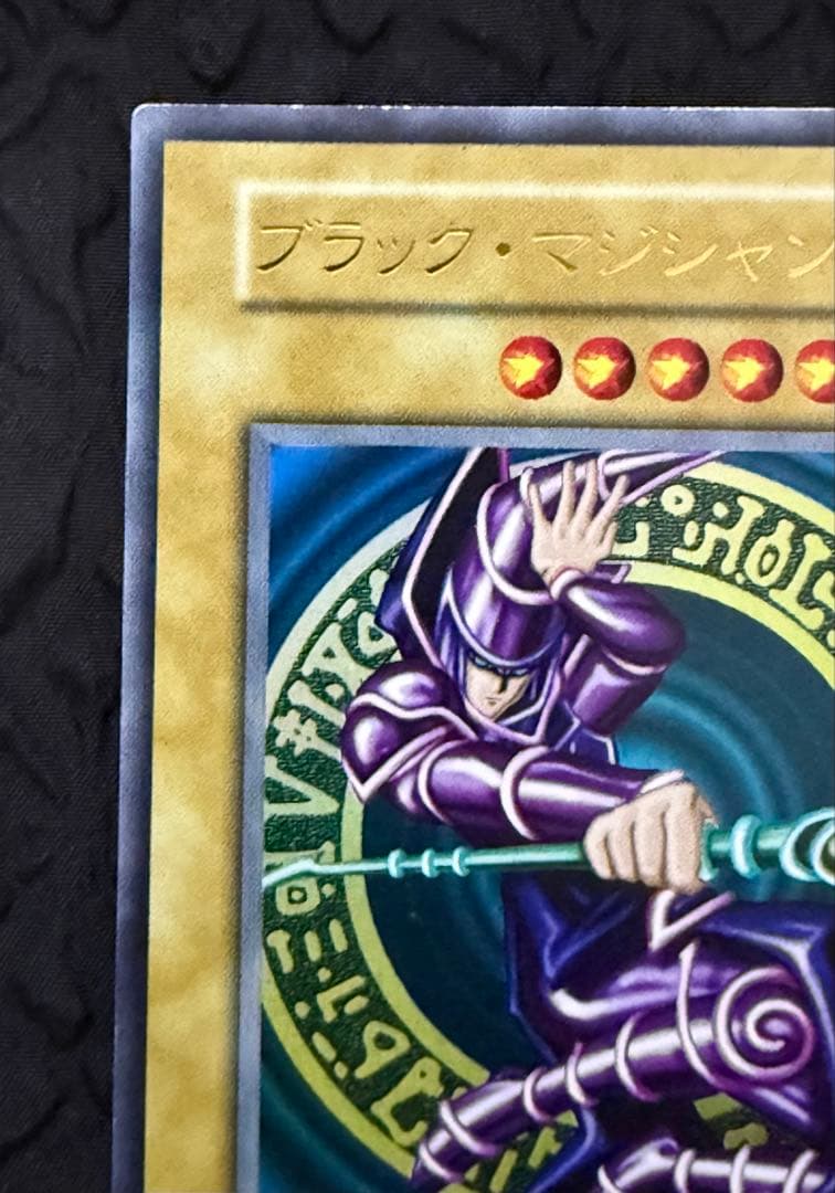遊戯王　ブラック・マジシャン　初期　ウルトラレア