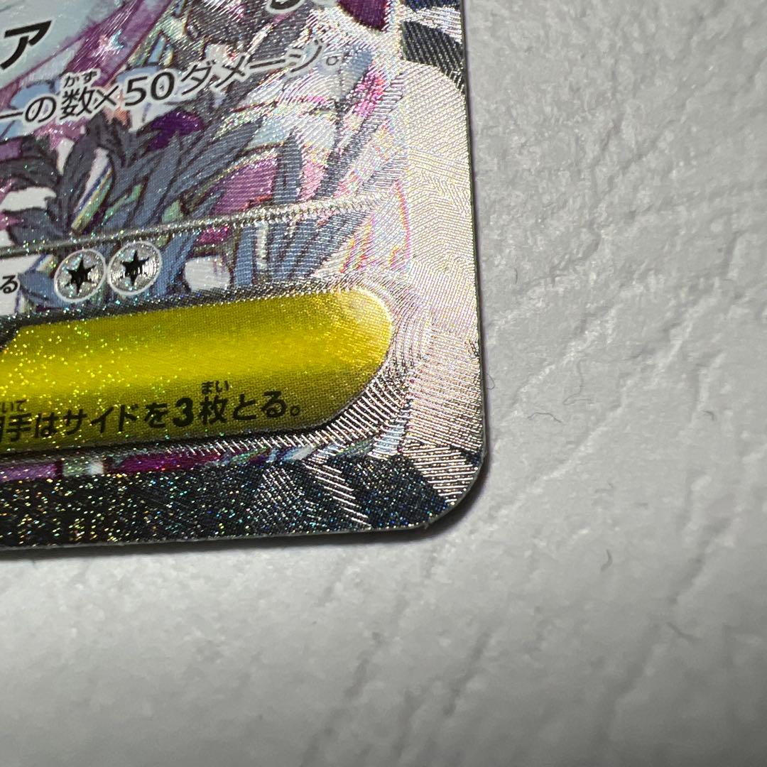 【美品】メガサーナイトex sar