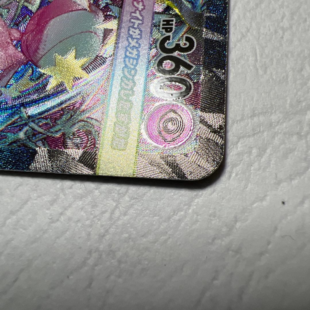 【美品】メガサーナイトex sar