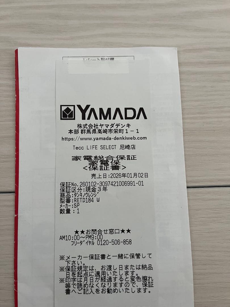 新品未開封　SHARP シャープ 電子レンジ 単機能レンジ RE-TD184 W