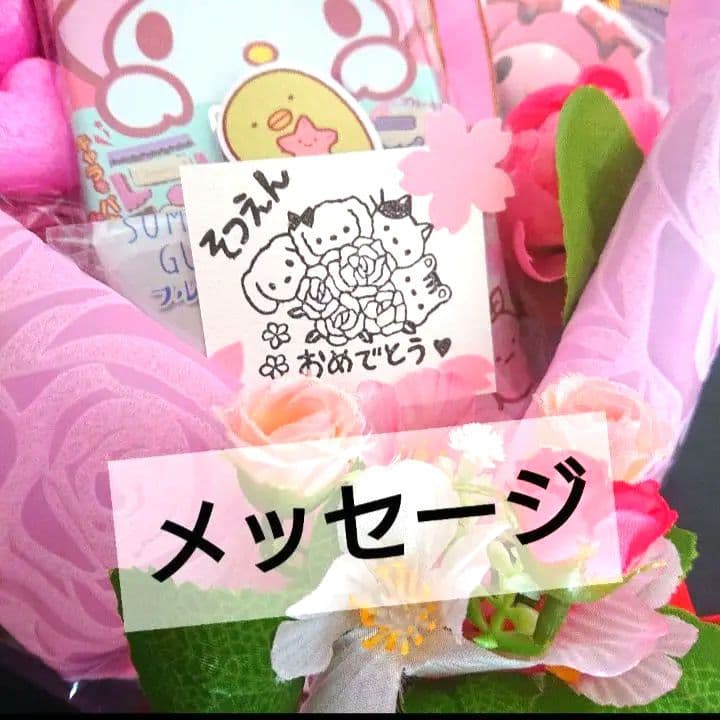 マイメロ 退職 結婚式 誕生日 発表会 卒業 お菓子ブーケ リングガール 卒園