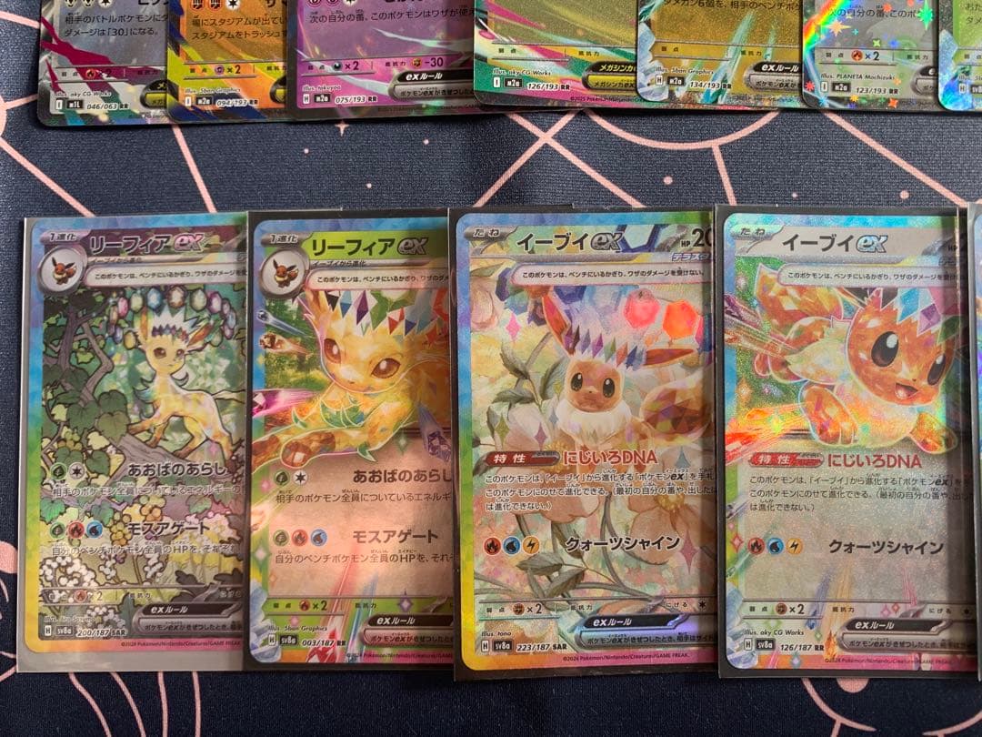 リーフィアex SAR SV8a など