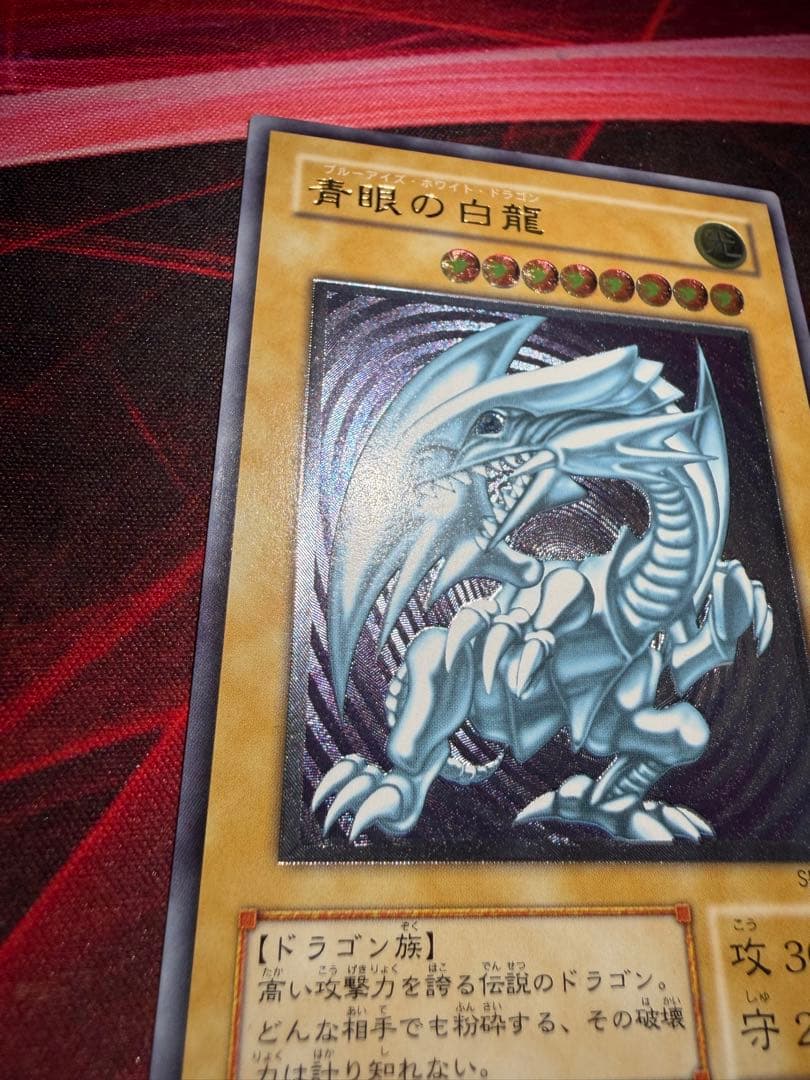 青眼の白龍 sm-51 レリーフ