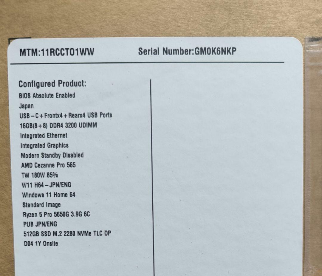 ThinkCentre M75t デスクトップPC