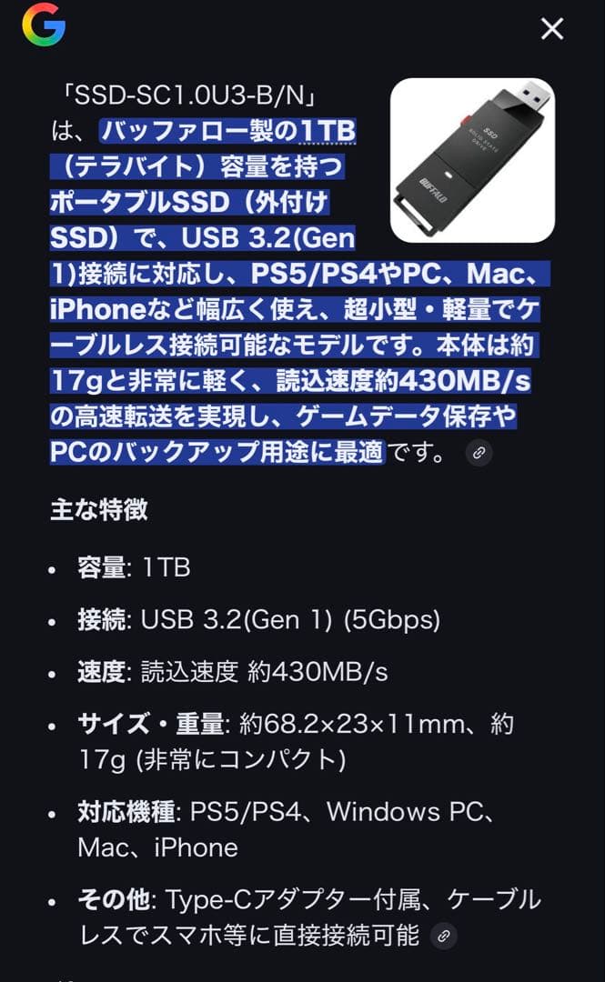 BUFFALO 1TB ポータブルSSD SSD-SC1.0U3-B/N