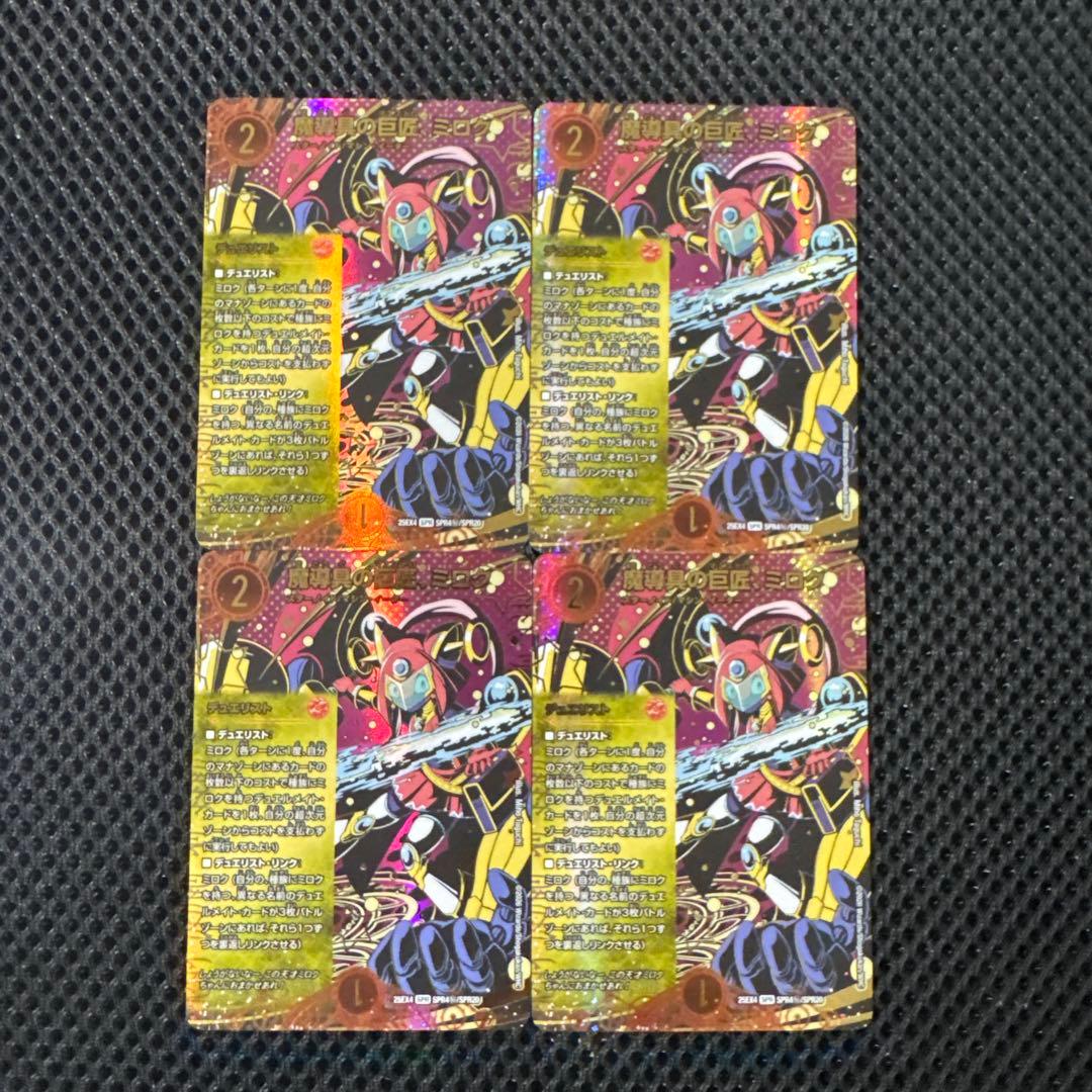 デュエルマスターズ　パンドラウォーズ　魔導具の巨匠、ミロク　シークレット 4枚