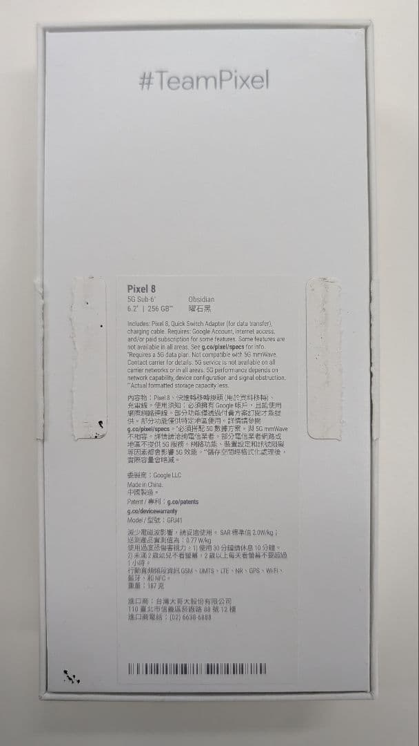 Google Pixel 8 256GB ブラック 海外SIMフリー 美品