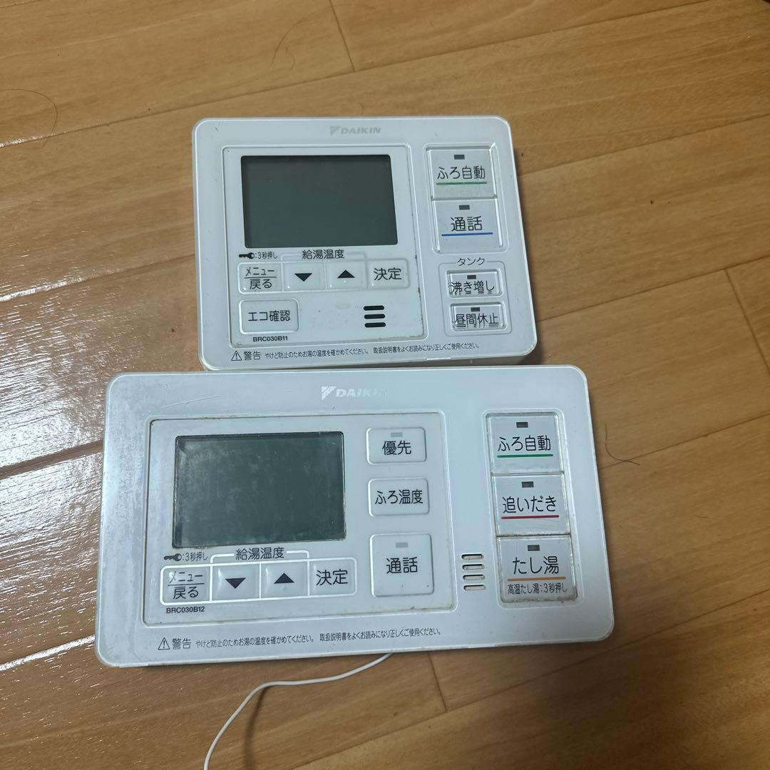 ダイキン　エコキュート　リモコンセット 1151