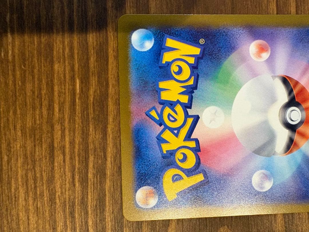 ロケット団のミュウツーex SAR M2a メガドリームex 237/193