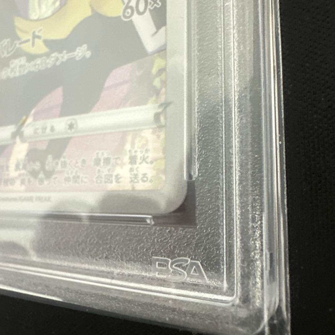 テールナー CHR psa10 S11a 白熱のアルカナ