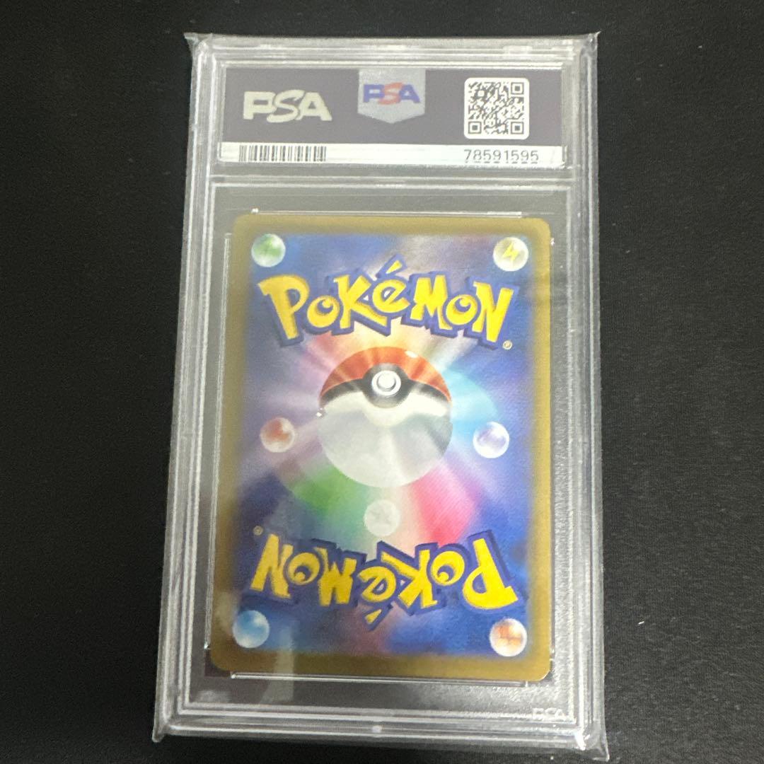 テールナー CHR psa10 S11a 白熱のアルカナ