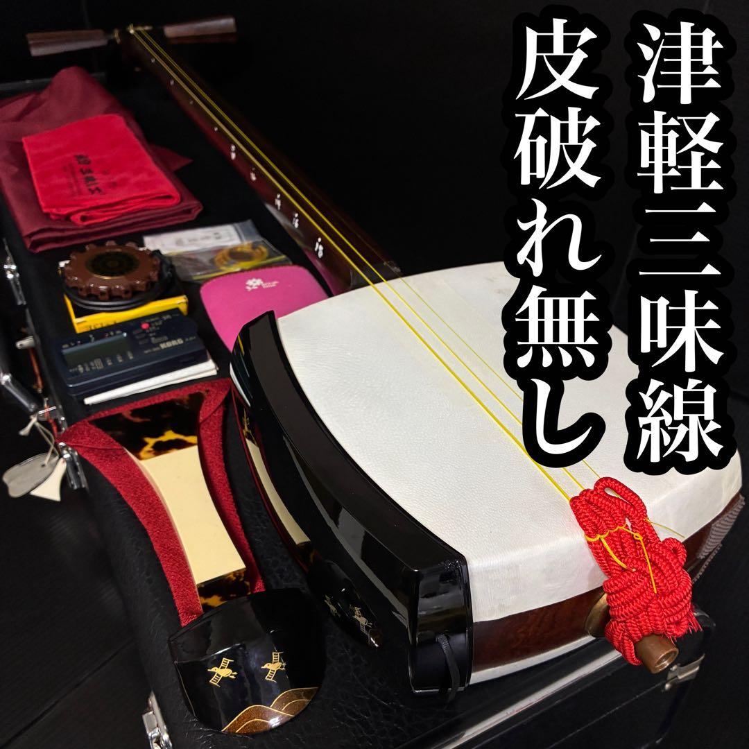 美品 即演奏可能 津軽三味線 紫檀 高級黒檀紅木巻き糸巻き 両面皮破れなし