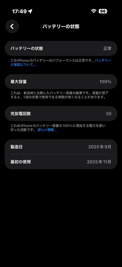 【超美品】iPhone Air 256GB クラウドホワイト SIMフリー
