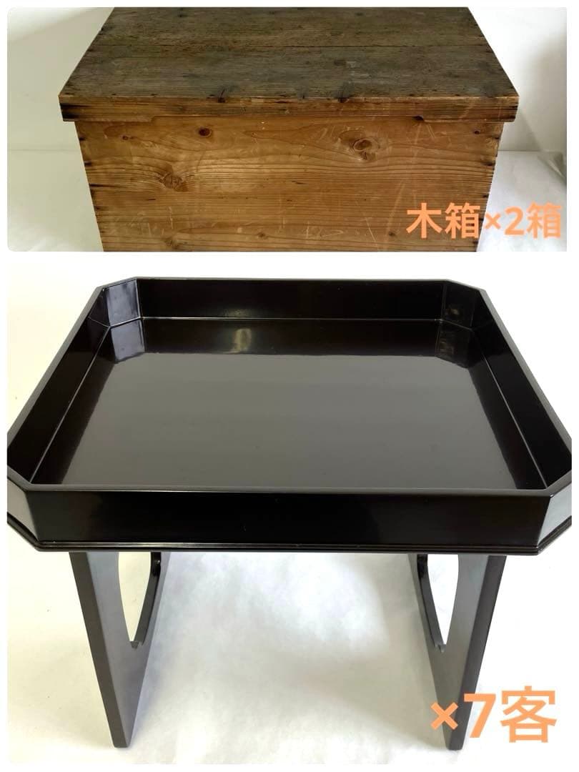 能登輪島塗 高足膳七客漆器 高橋松太郎 黒漆塗り 〈時代物・レトロ〉木箱2箱有り