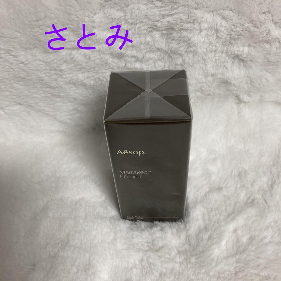 Aesop イソップ マラケッシュ インテンス オードパルファム 50ml