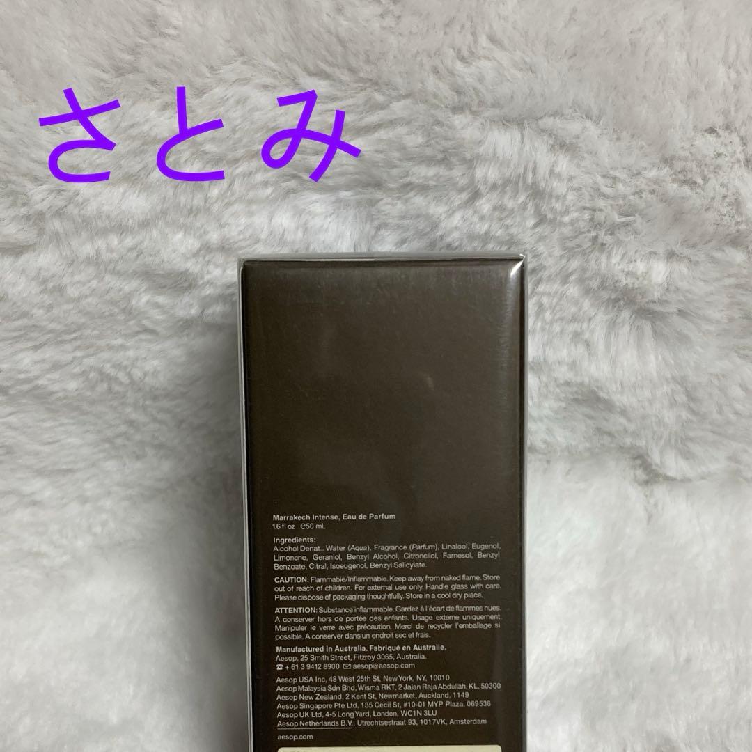 Aesop イソップ マラケッシュ インテンス オードパルファム 50ml